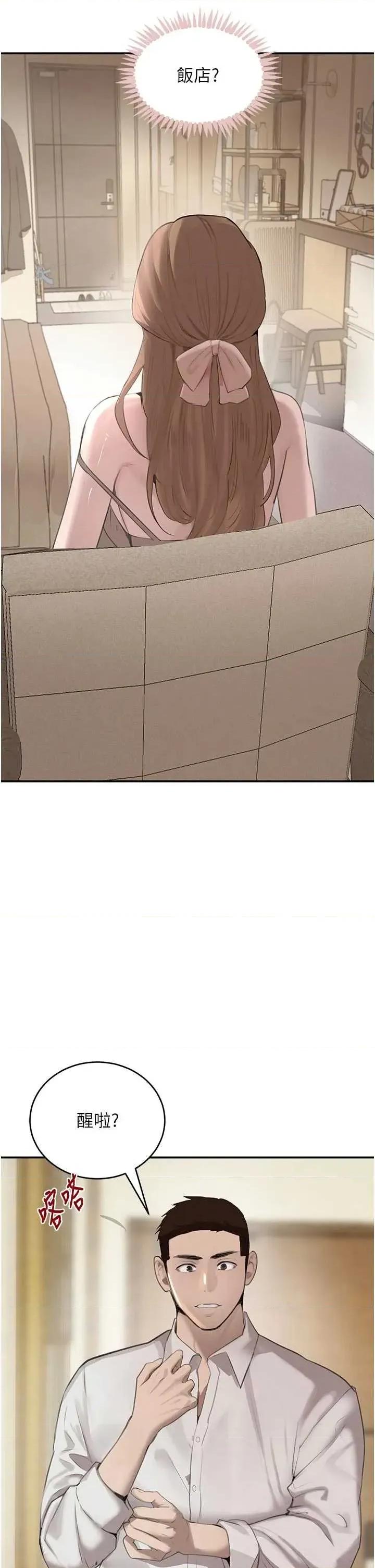 黑道千金 黑道千金 53 第4页