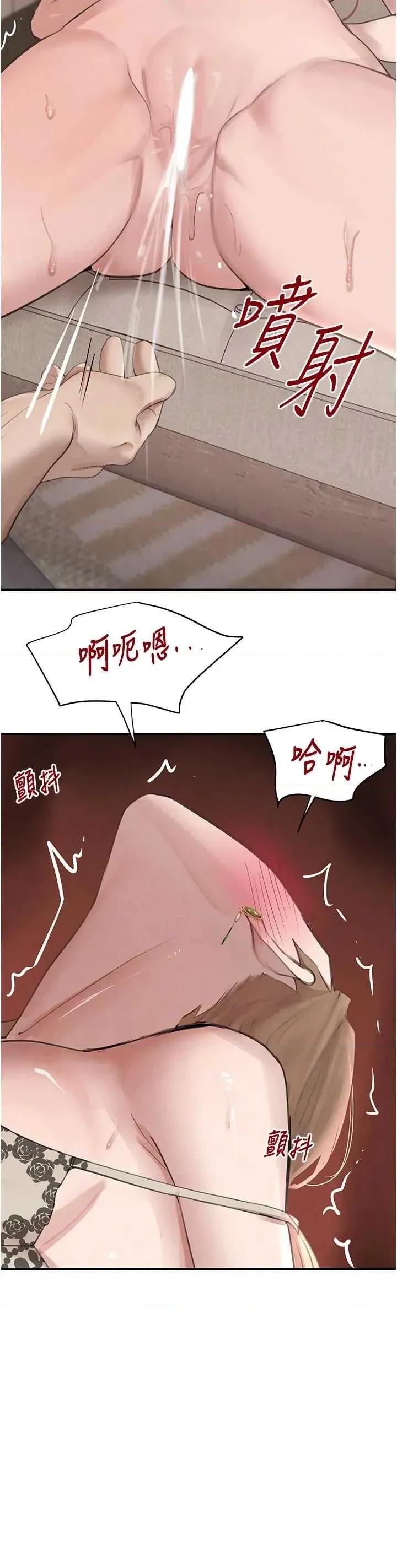 黑道千金 黑道千金 53 第36页