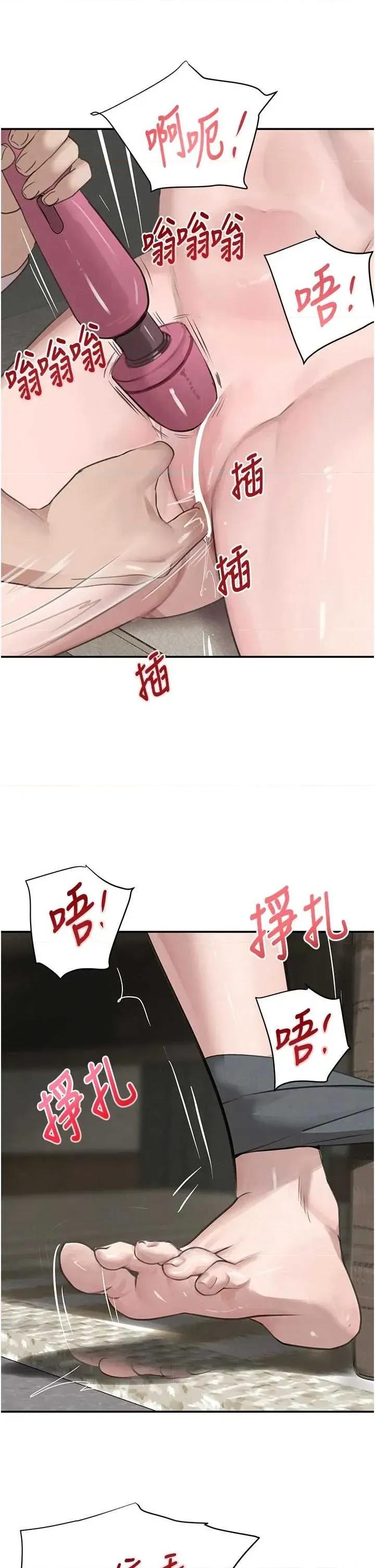 黑道千金 黑道千金 53 第41页