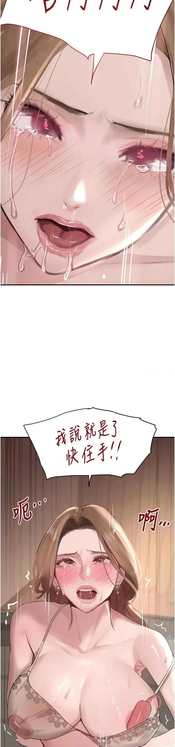 黑道千金 黑道千金 53 第45页
