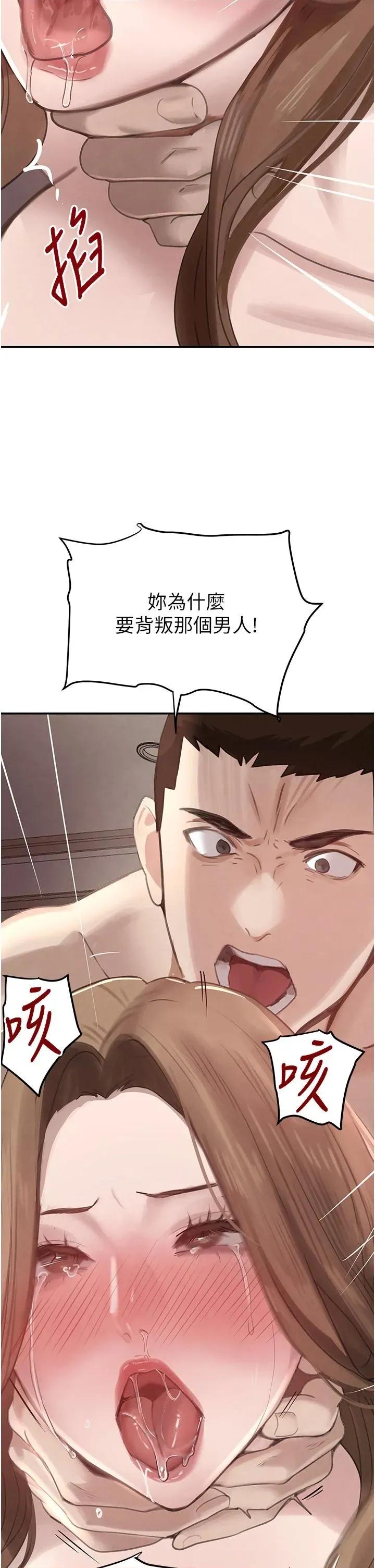 黑道千金 黑道千金 54 第42页