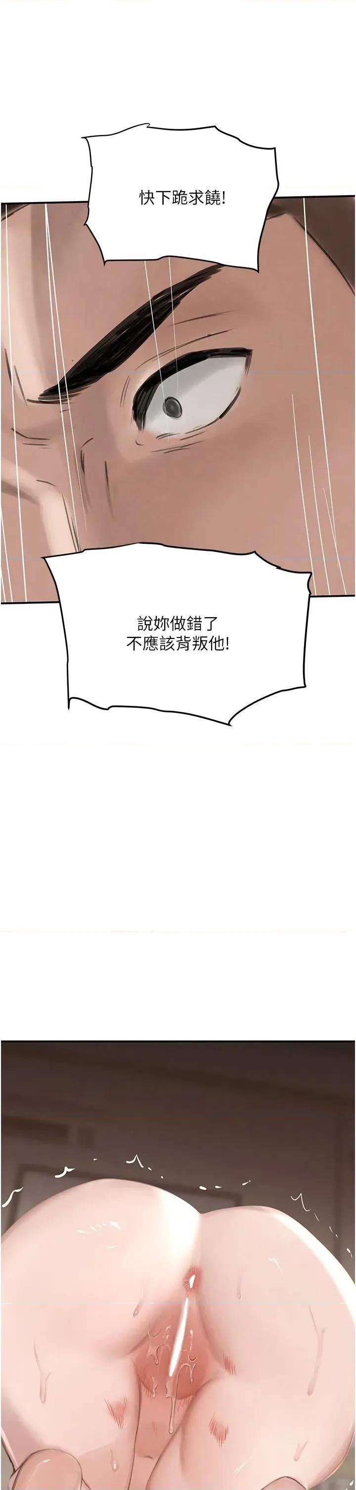 黑道千金 黑道千金 54 第44页