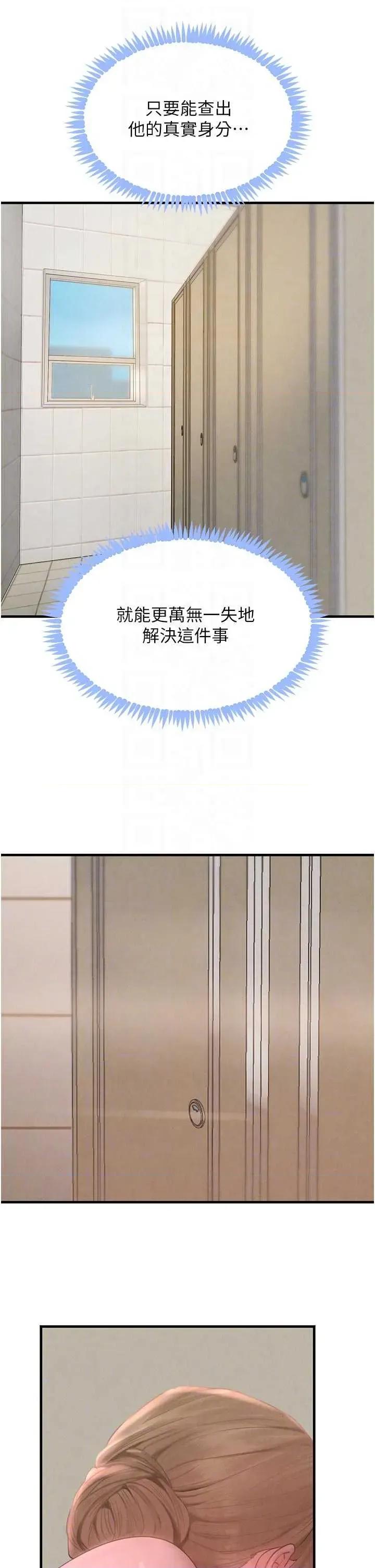 黑道千金 黑道千金 57 第14页