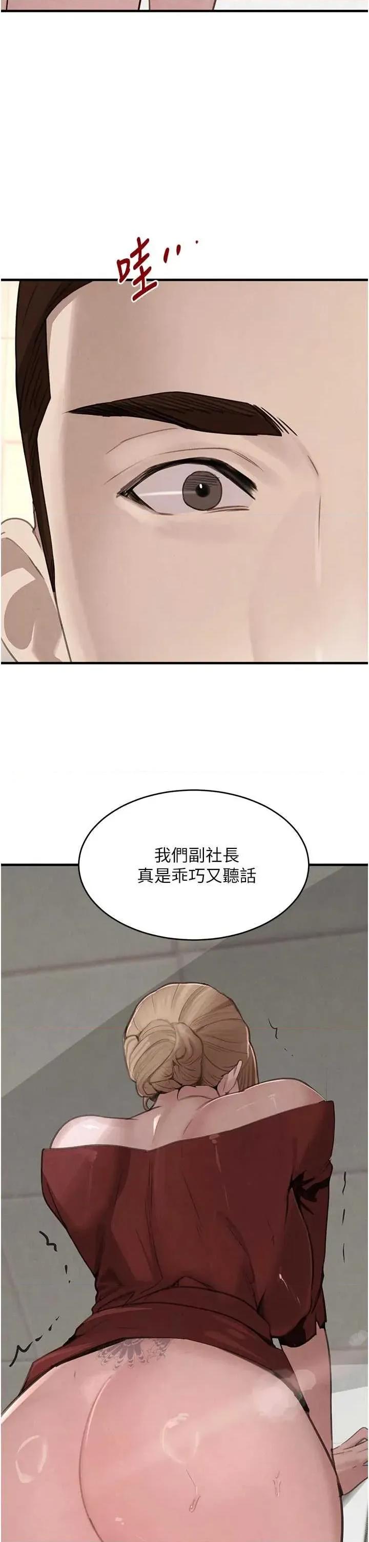 黑道千金 黑道千金 57 第19页