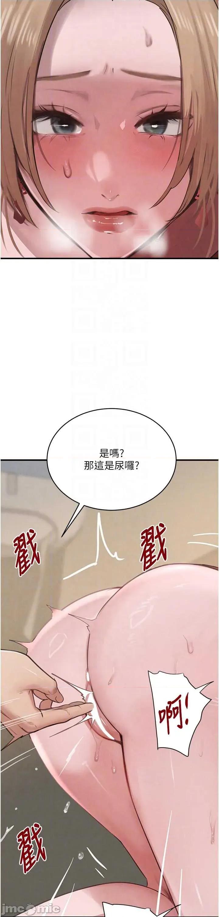 黑道千金 黑道千金 57 第30页