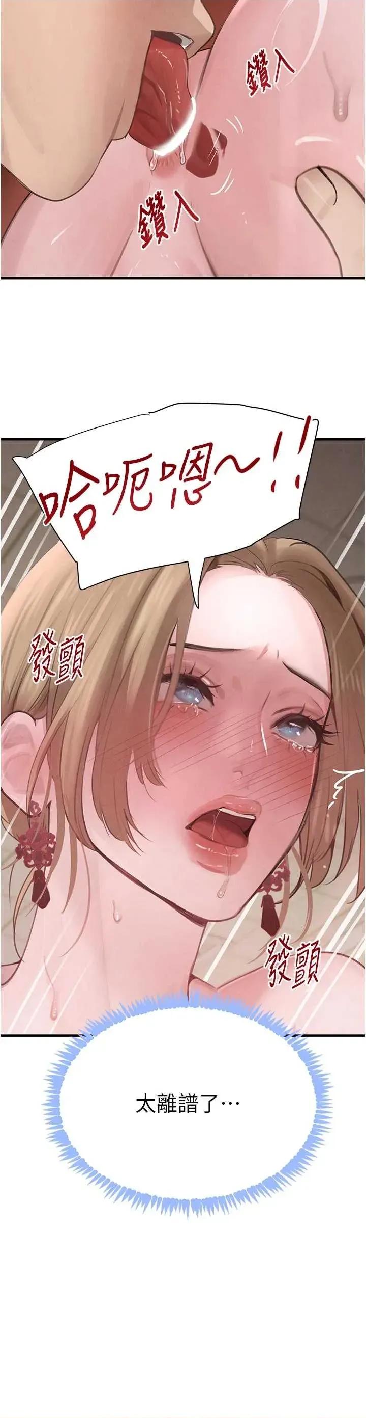 黑道千金 黑道千金 57 第41页