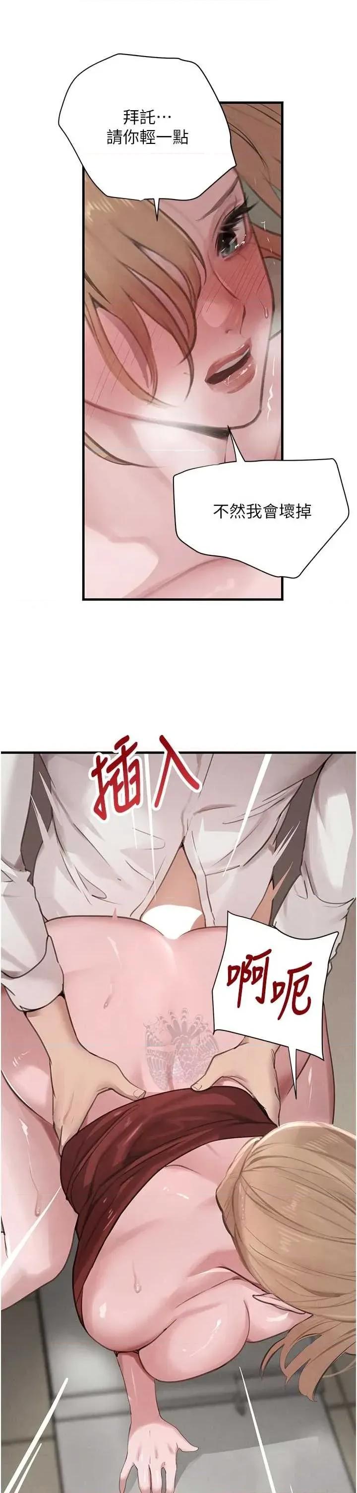 黑道千金 黑道千金 57 第44页