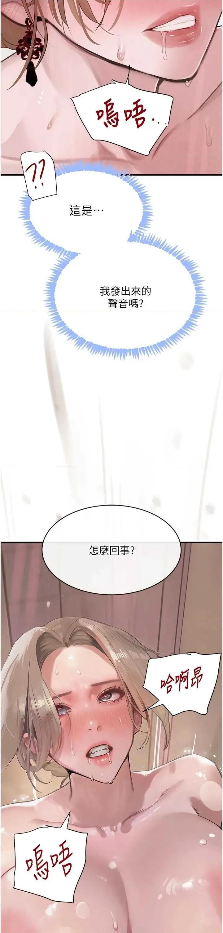 黑道千金 黑道千金 57 第52页