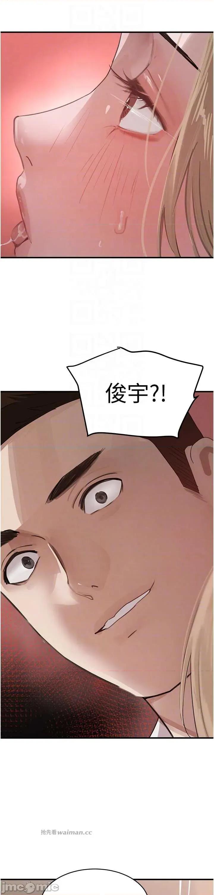 黑道千金 黑道千金 58 第10页