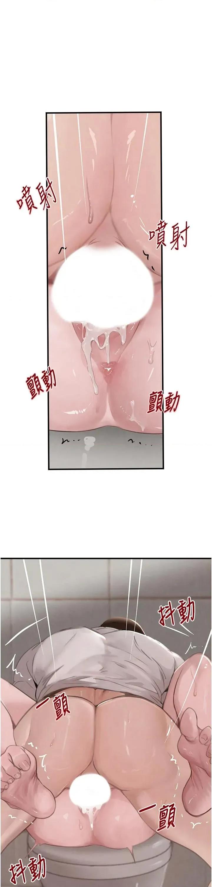 黑道千金 黑道千金 59 第1页