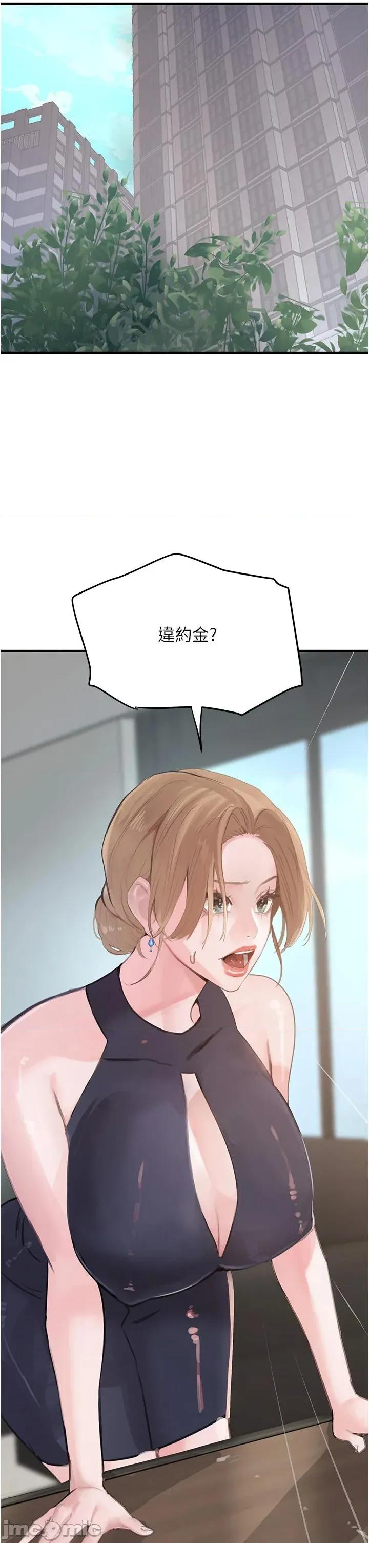 黑道千金 黑道千金 59 第5页