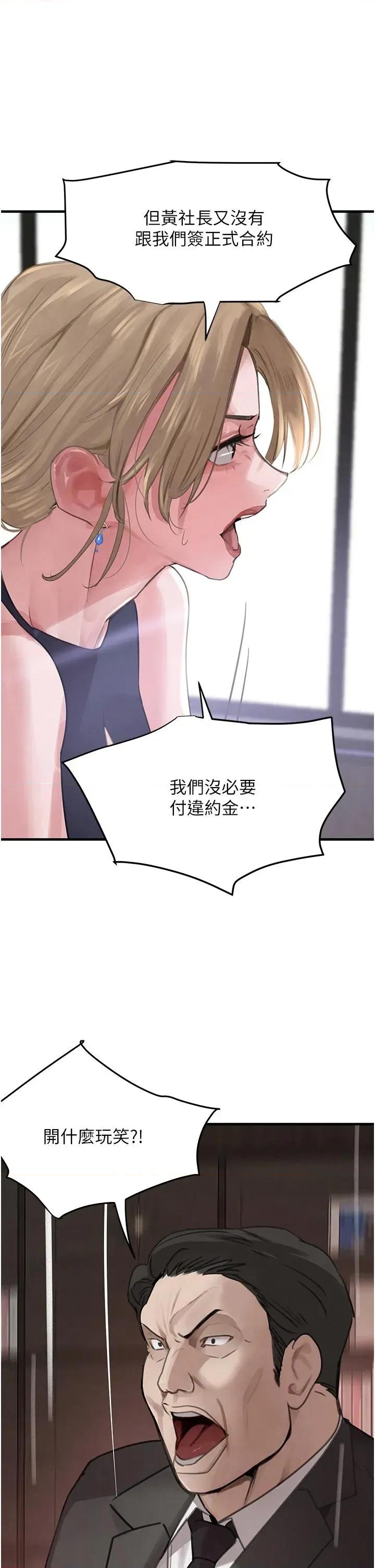 黑道千金 黑道千金 59 第7页