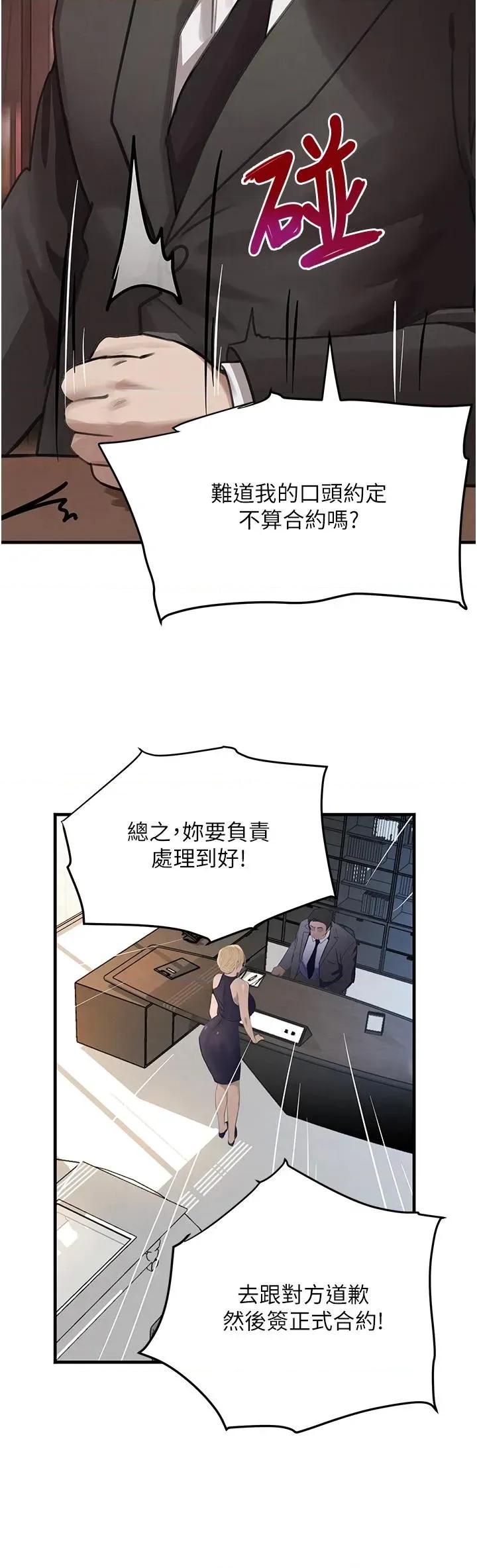 黑道千金 黑道千金 59 第8页