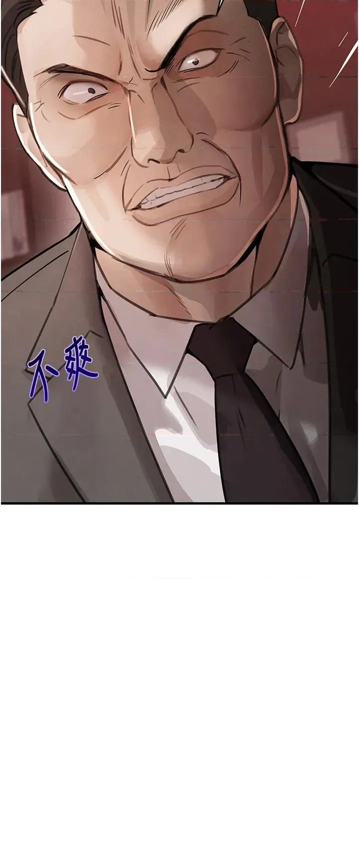 黑道千金 黑道千金 59 第13页