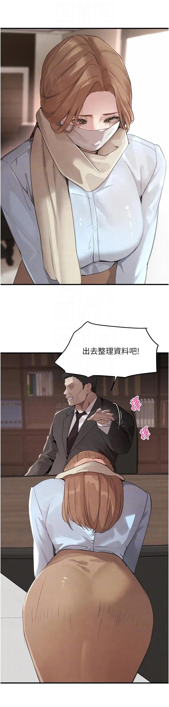 黑道千金 黑道千金 59 第14页