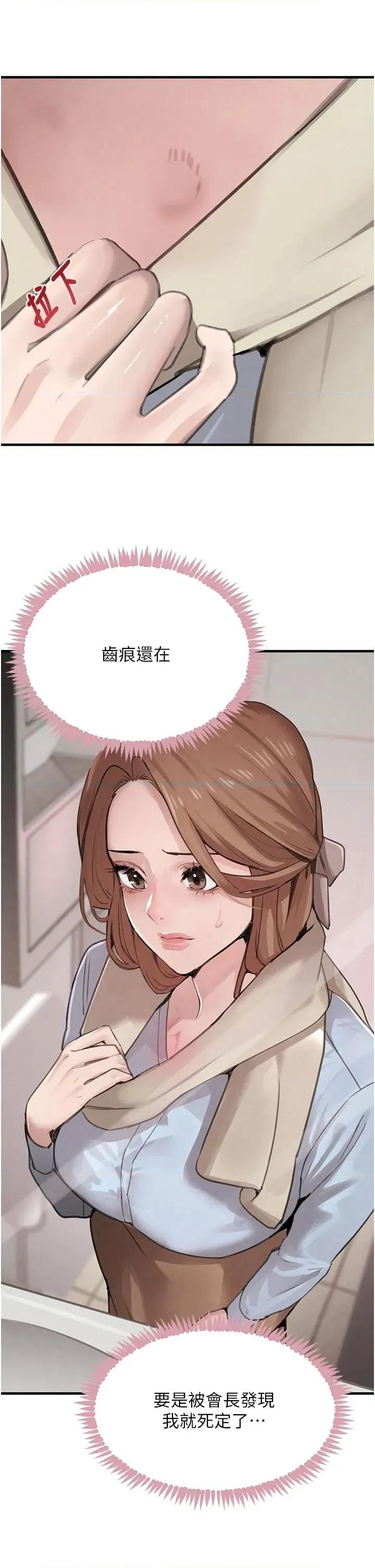 黑道千金 黑道千金 59 第16页