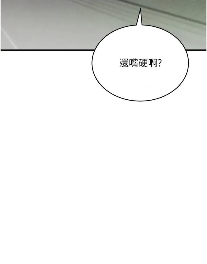 黑道千金 黑道千金 59 第23页