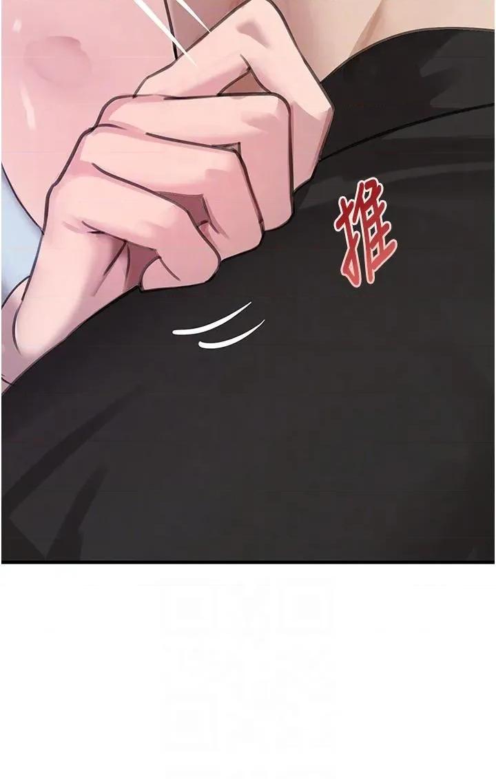 黑道千金 黑道千金 59 第28页
