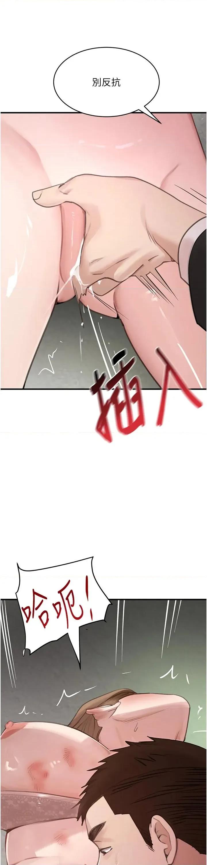 黑道千金 黑道千金 59 第29页