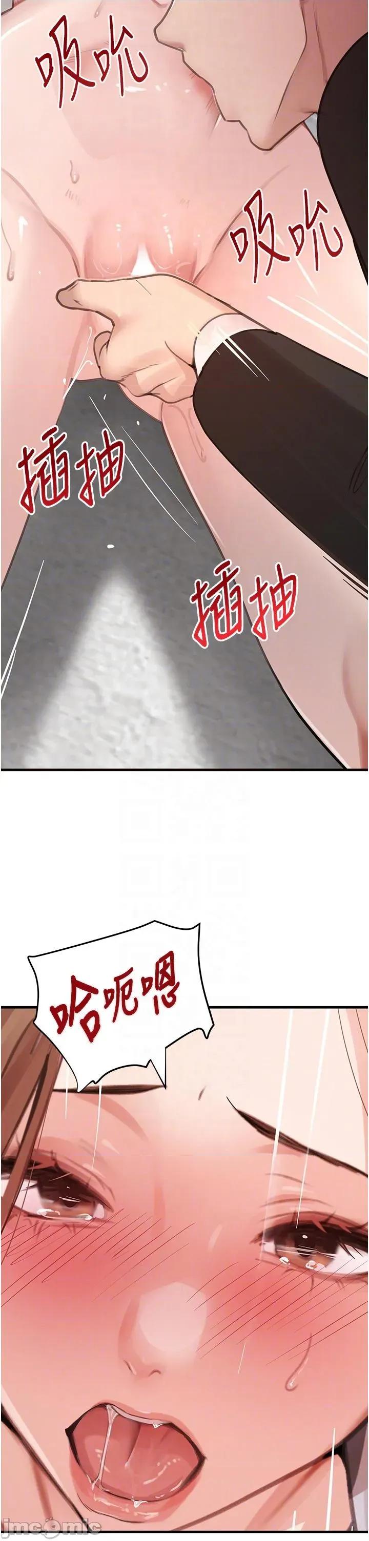 黑道千金 黑道千金 59 第30页
