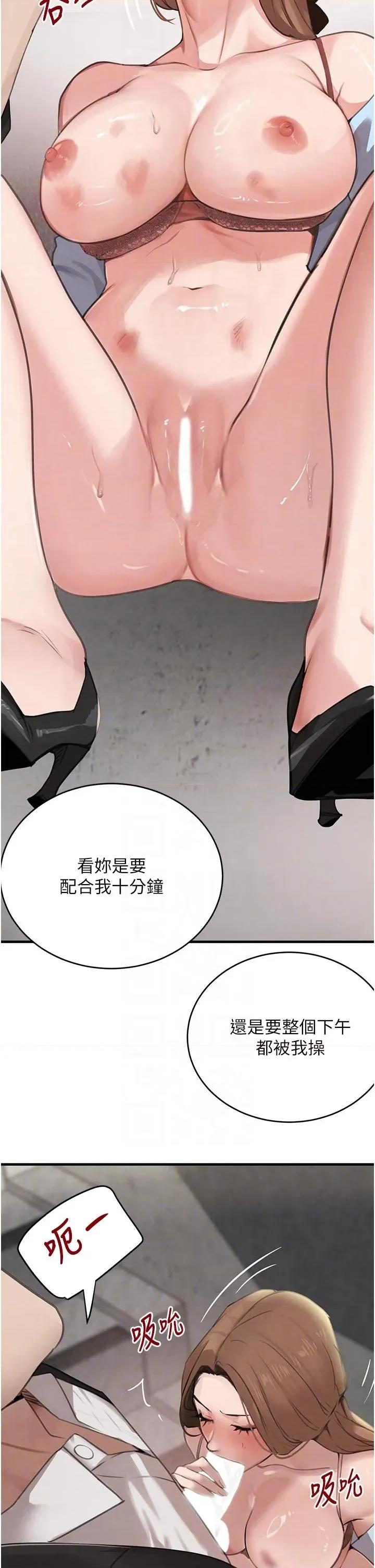黑道千金 黑道千金 59 第34页