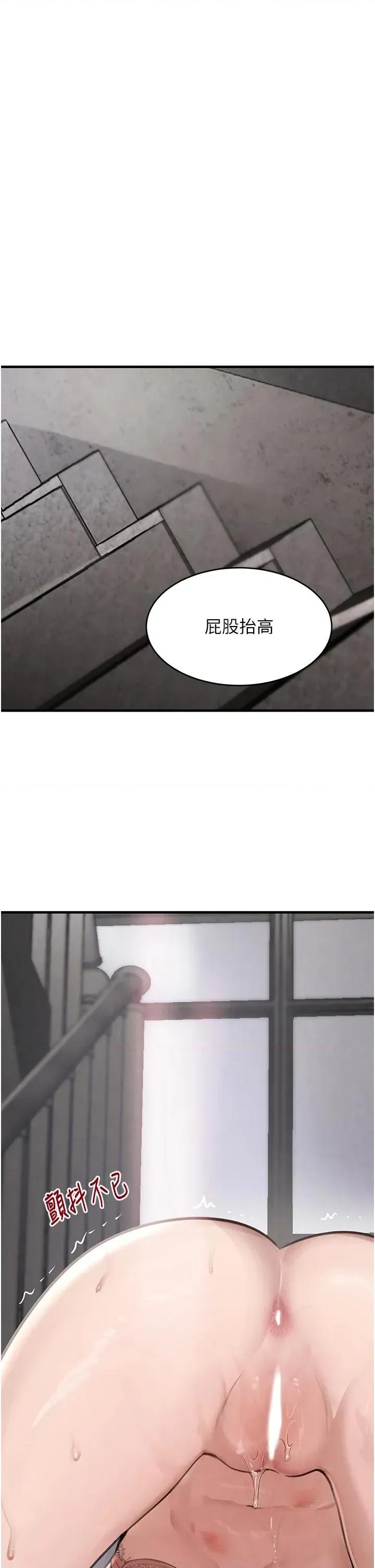 黑道千金 黑道千金 59 第39页