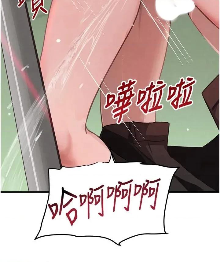 黑道千金 黑道千金 59 第51页