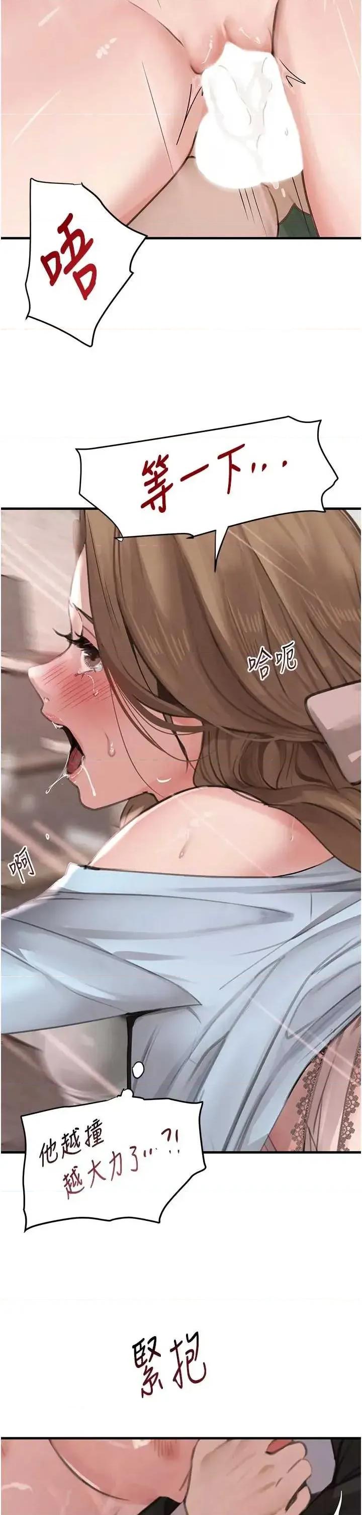 黑道千金 黑道千金 60 第2页