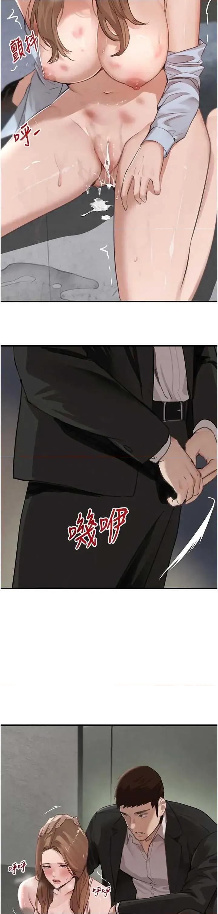 黑道千金 黑道千金 60 第11页