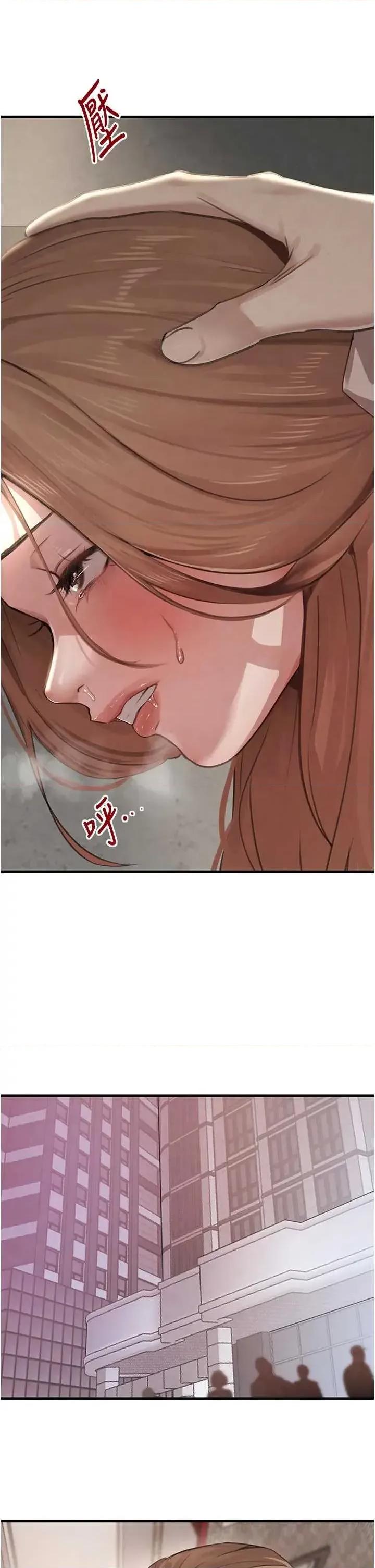 黑道千金 黑道千金 60 第13页