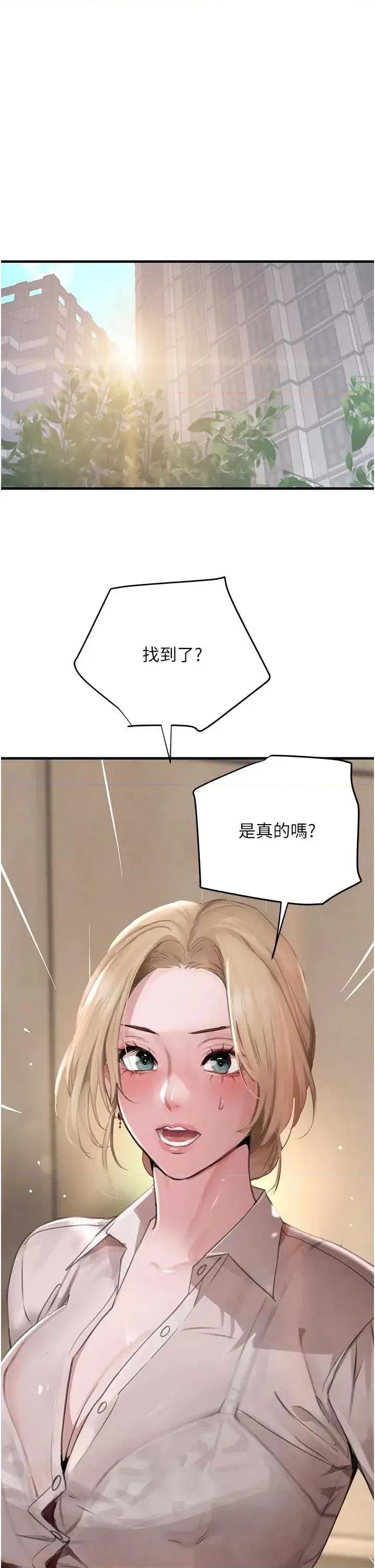 黑道千金 黑道千金 60 第25页