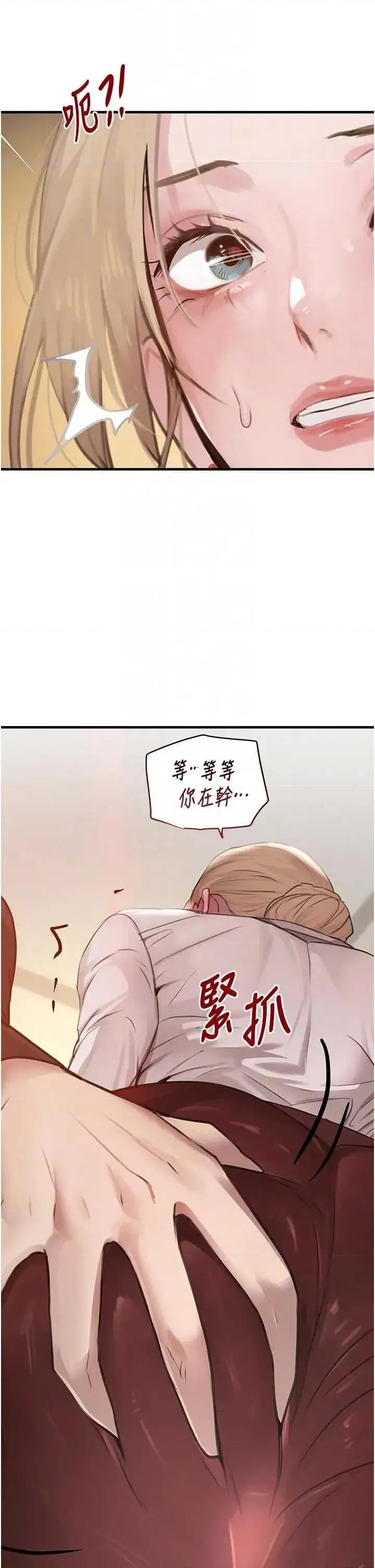 黑道千金 黑道千金 60 第30页