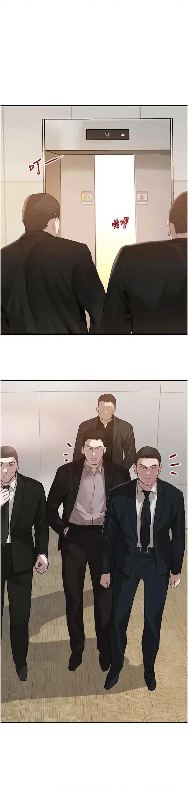 黑道千金 黑道千金 60 第33页