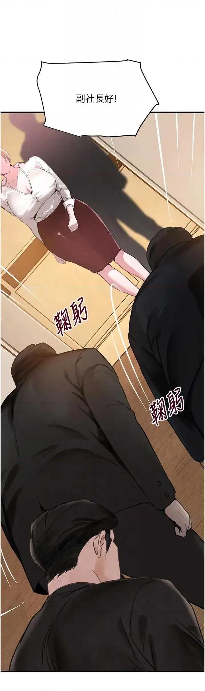 黑道千金 黑道千金 60 第34页