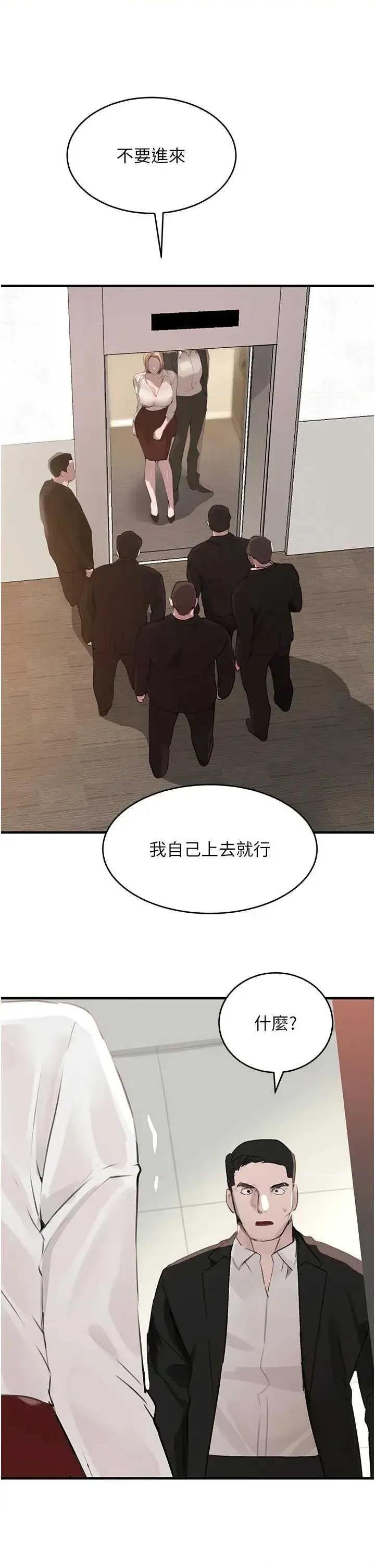 黑道千金 黑道千金 60 第39页