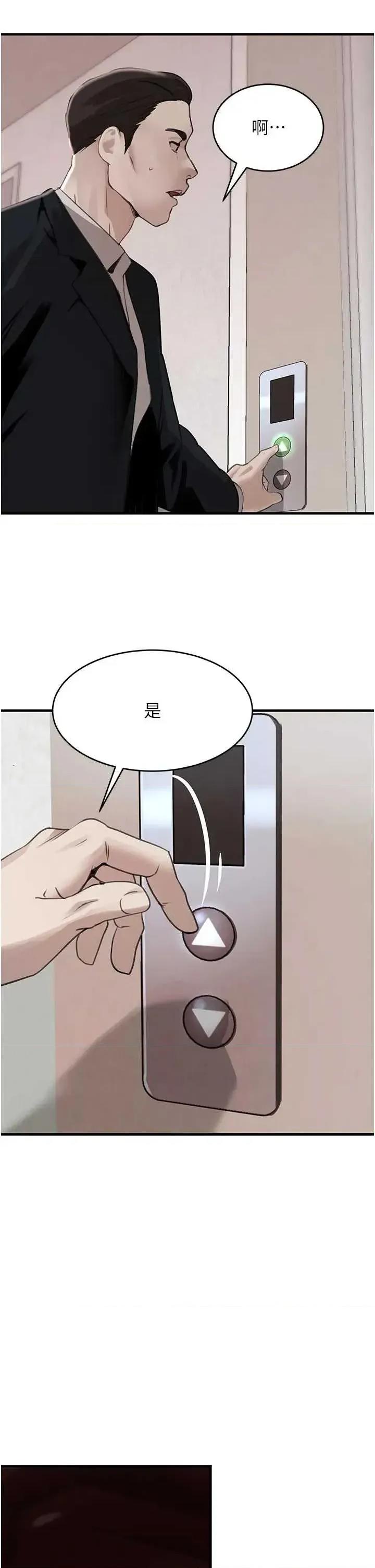 黑道千金 黑道千金 60 第41页