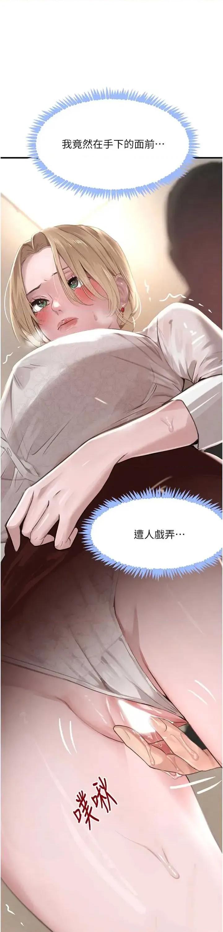 黑道千金 黑道千金 60 第44页