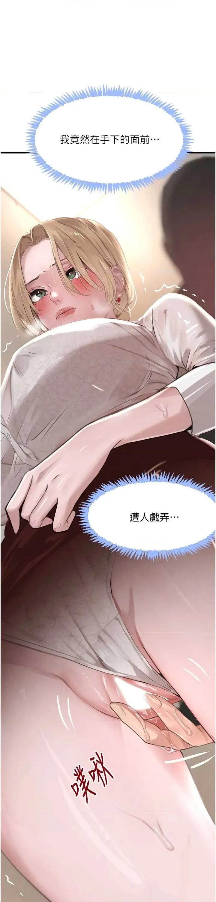 黑道千金 黑道千金 61 第4页