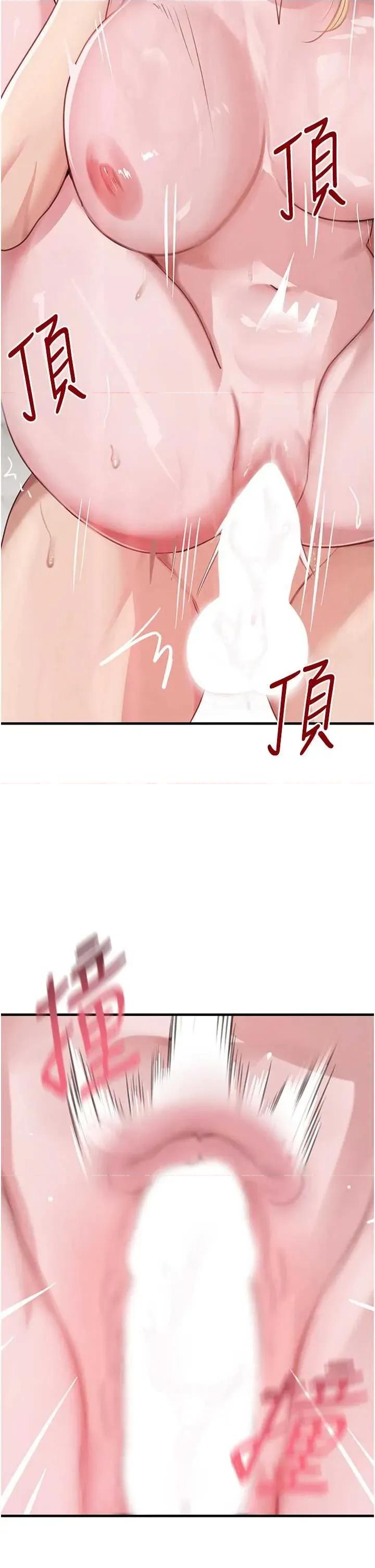 黑道千金 黑道千金 61 第41页