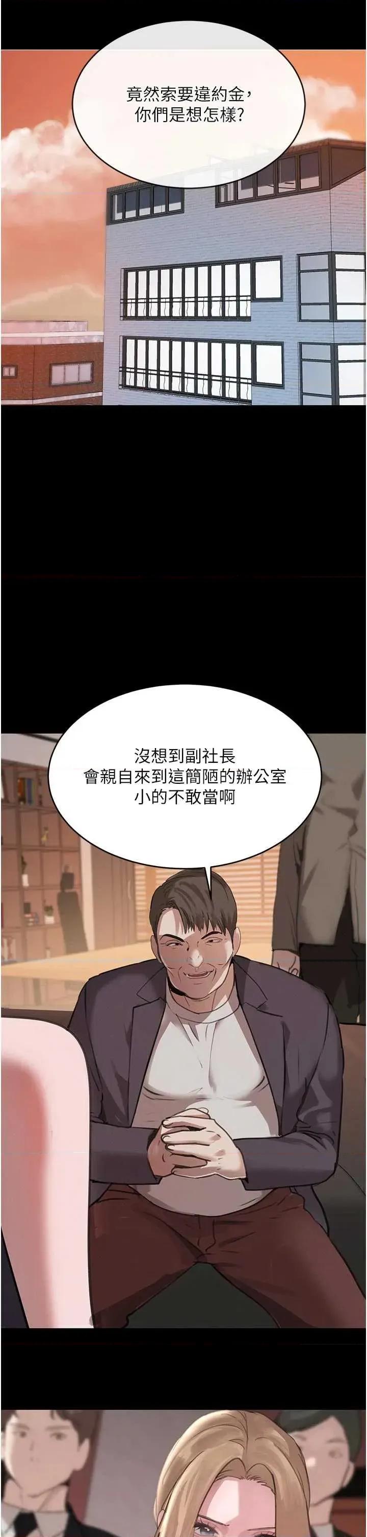 黑道千金 黑道千金 62 第5页