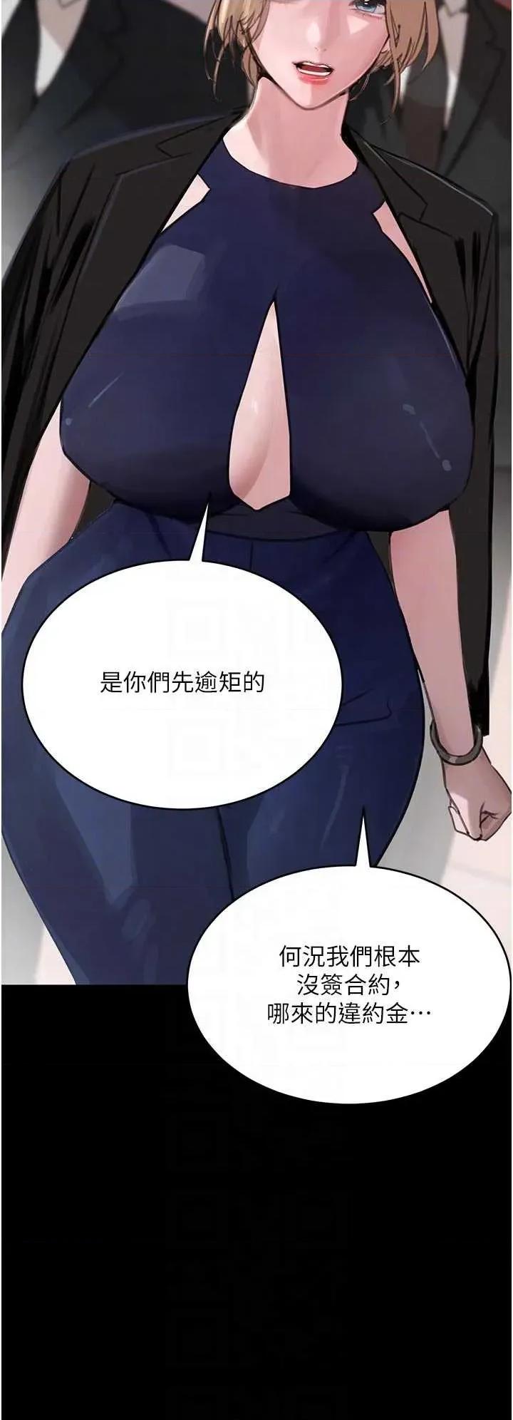 黑道千金 黑道千金 62 第6页