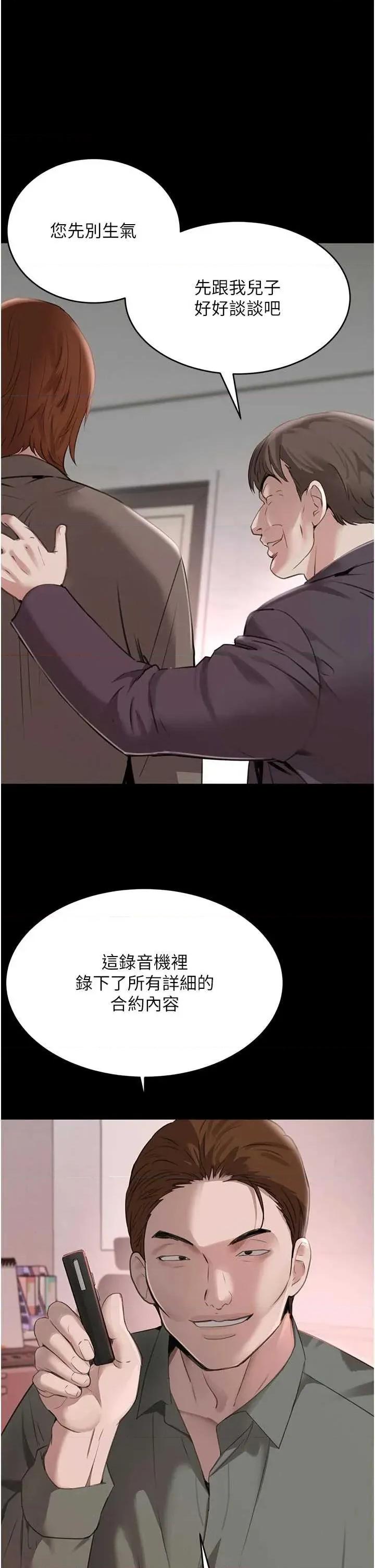 黑道千金 黑道千金 62 第7页