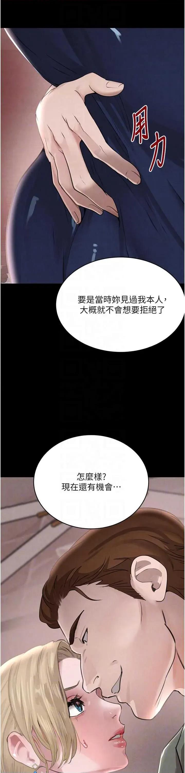 黑道千金 黑道千金 62 第10页