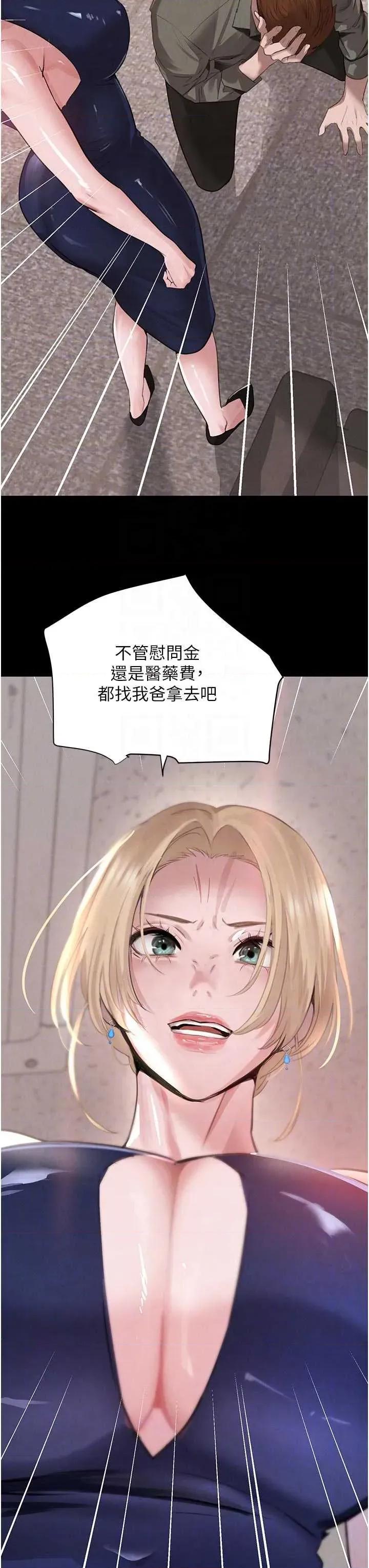 黑道千金 黑道千金 62 第14页