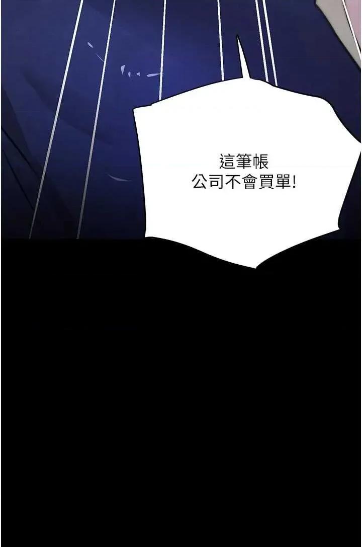 黑道千金 黑道千金 62 第15页