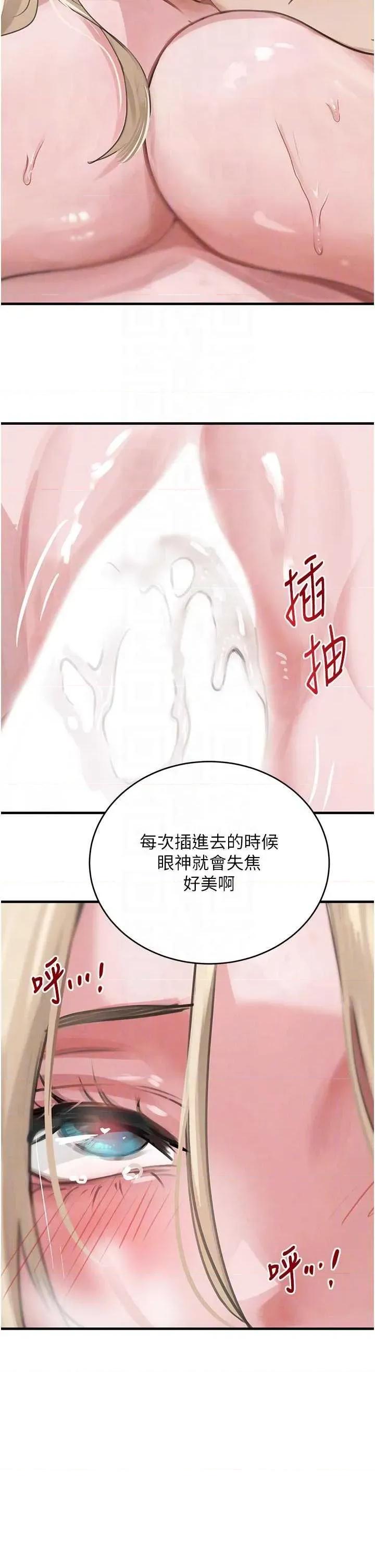 黑道千金 黑道千金 62 第24页