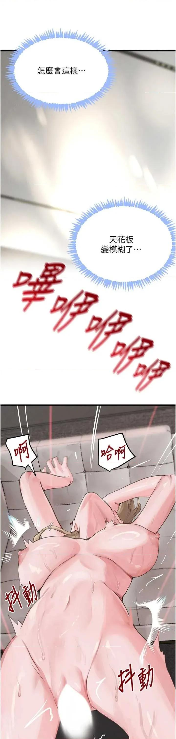 黑道千金 黑道千金 62 第36页
