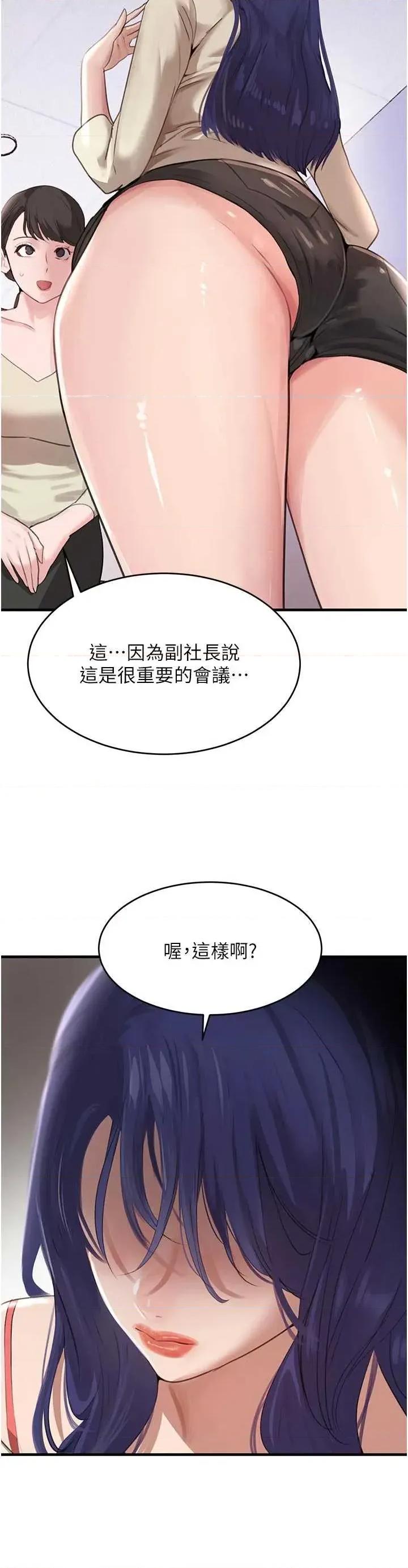 黑道千金 黑道千金 62 第42页