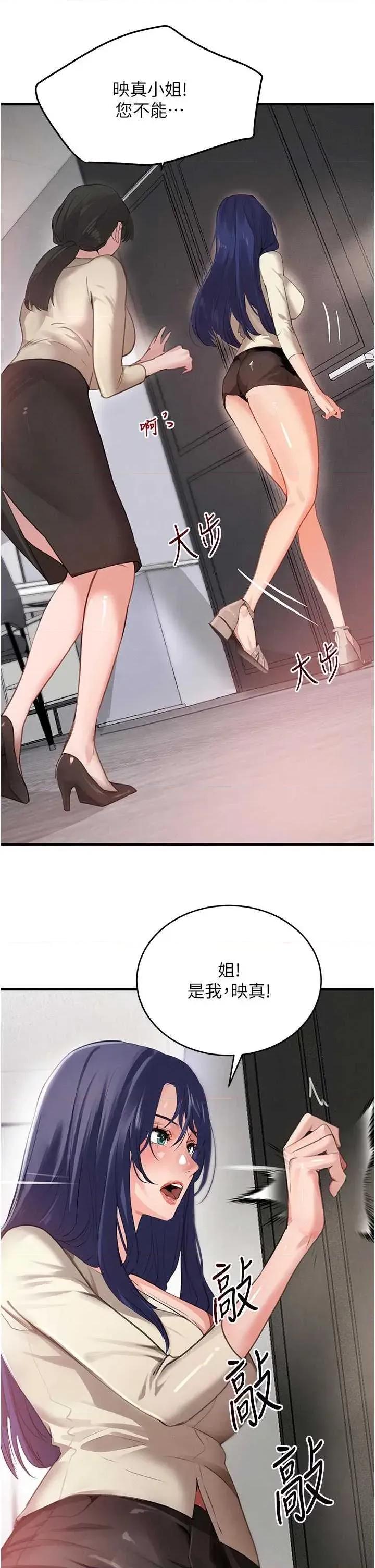 黑道千金 黑道千金 62 第43页