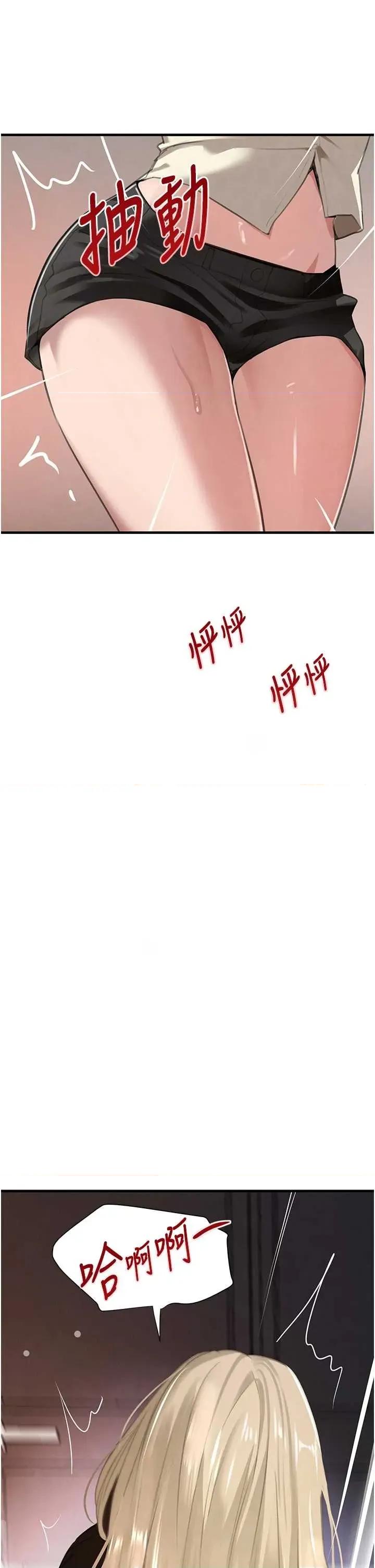 黑道千金 黑道千金 63 第11页